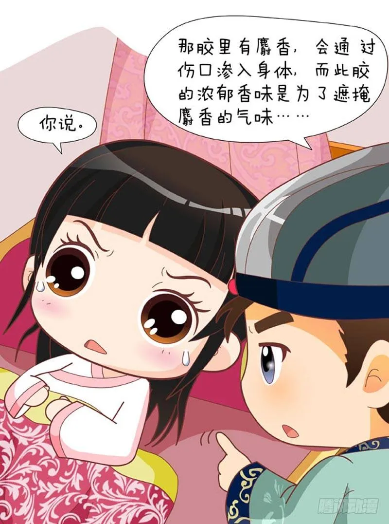 第58集（下） 第8页