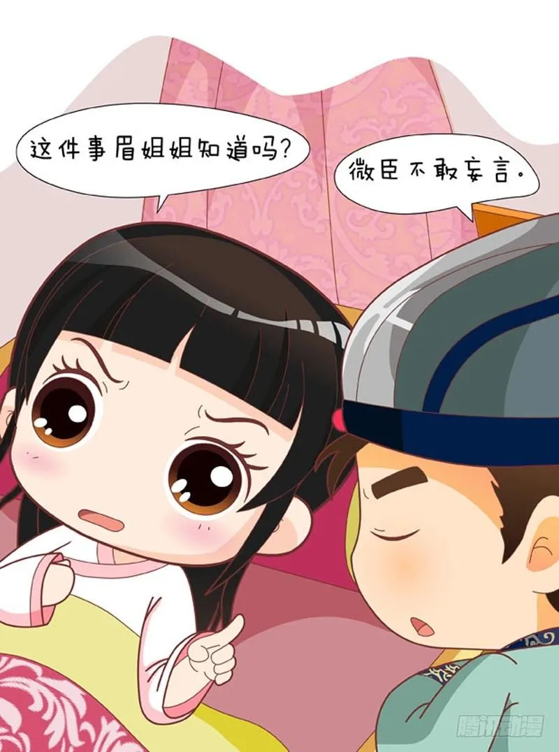 第58集（下） 第11页