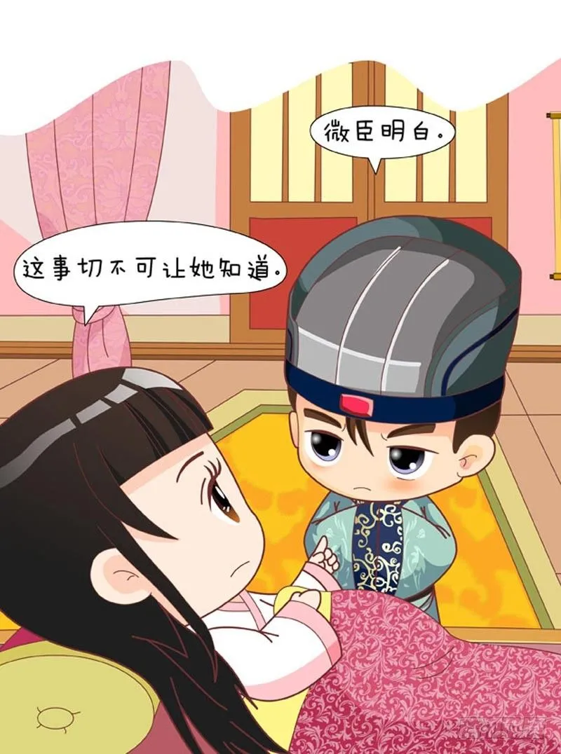 第58集（下） 第12页