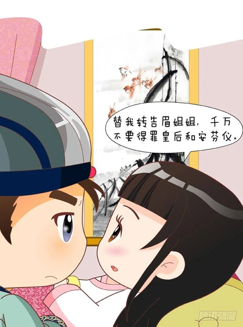 第58集（下） 第13页