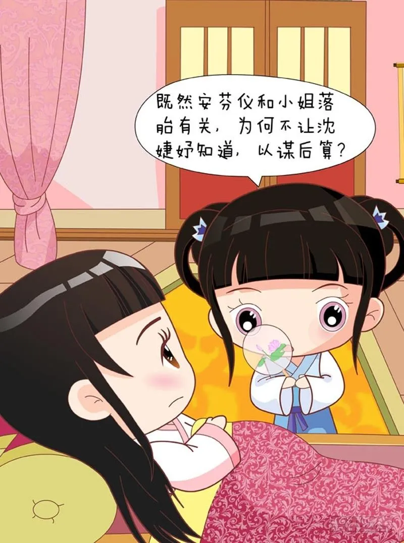 第58集（下） 第14页