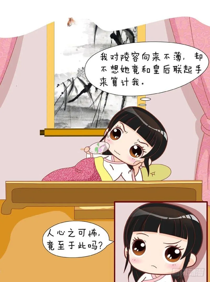 第58集（下） 第17页