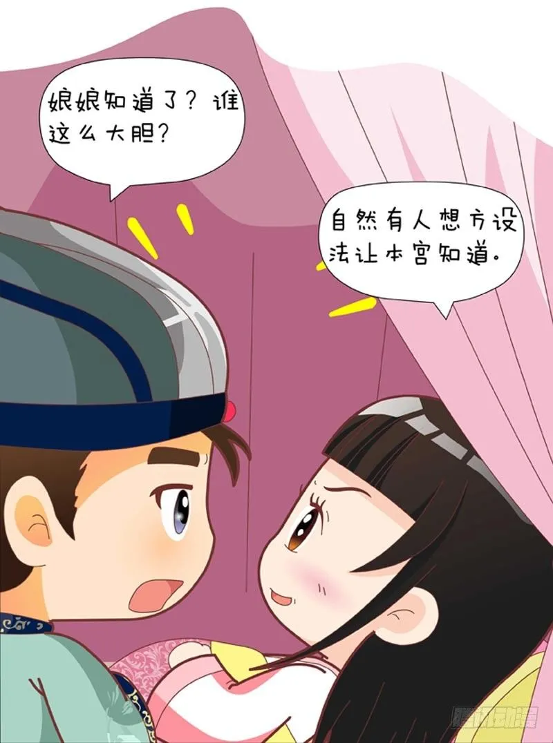 第59集（下） 第2页
