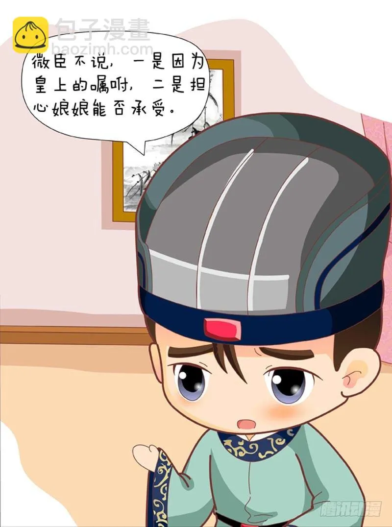 第59集（下） 第3页