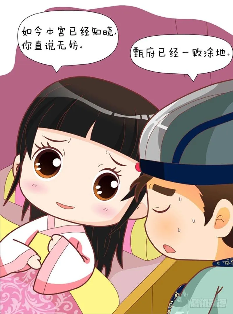 第59集（下） 第4页