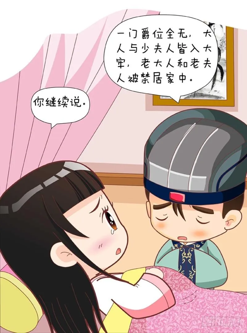 第59集（下） 第5页