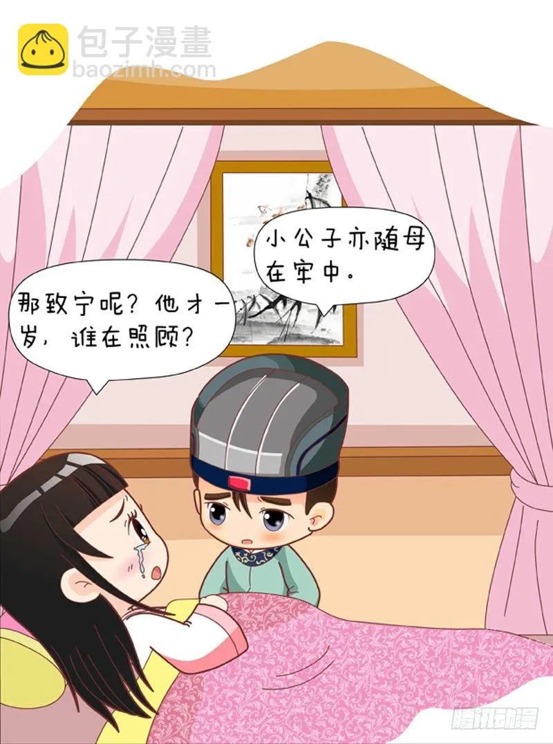 第59集（下） 第6页