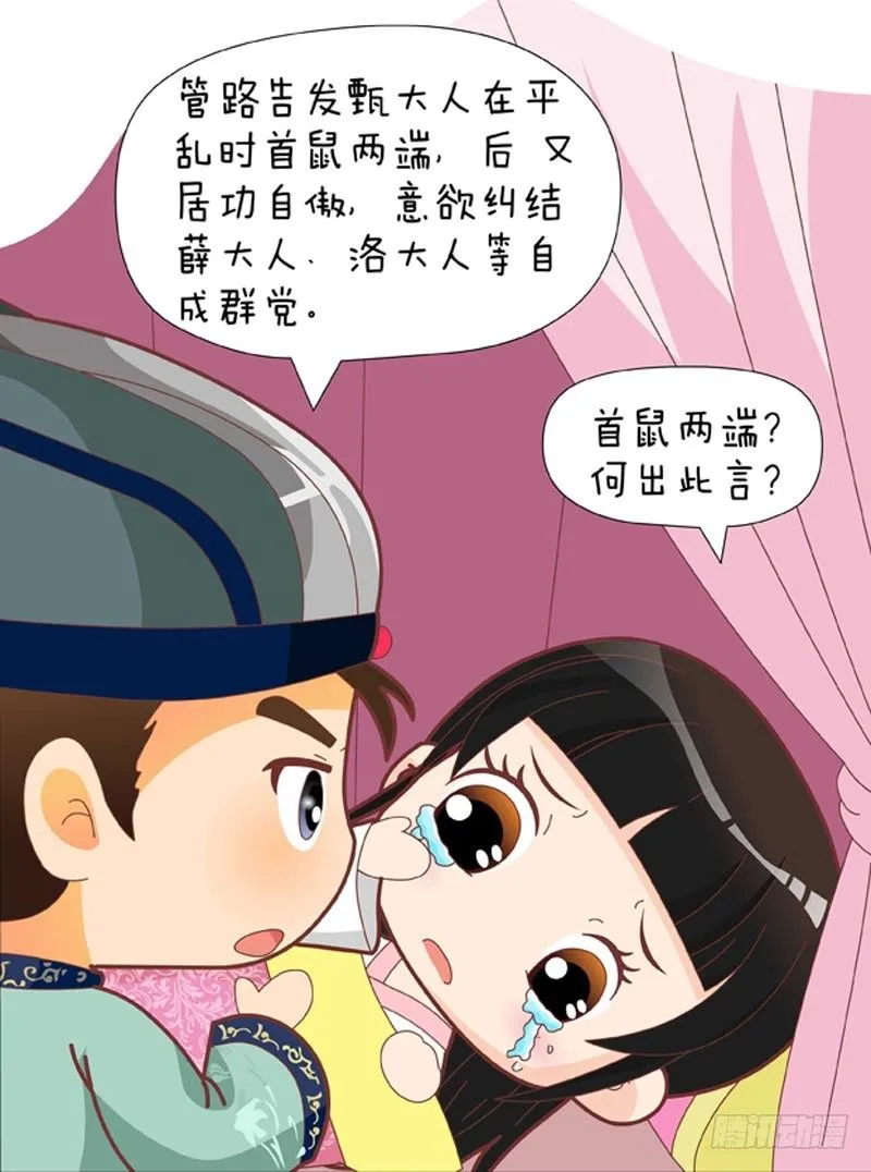 第59集（下） 第7页