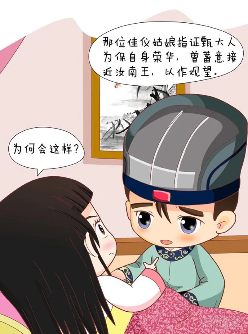 第59集（下） 第8页