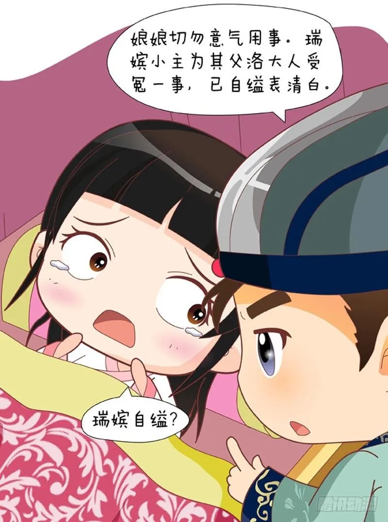第59集（下） 第12页