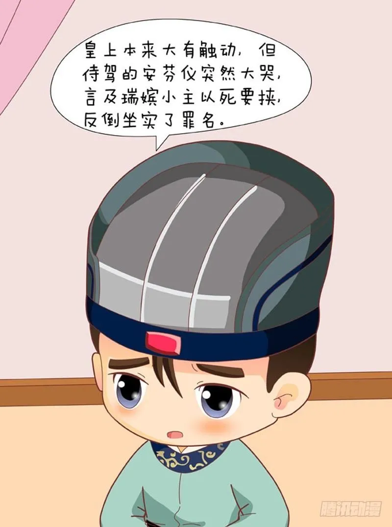 第59集（下） 第13页