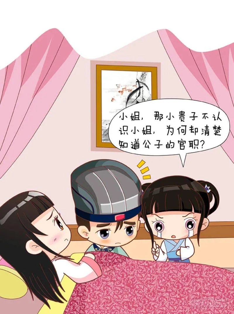 第59集（下） 第15页