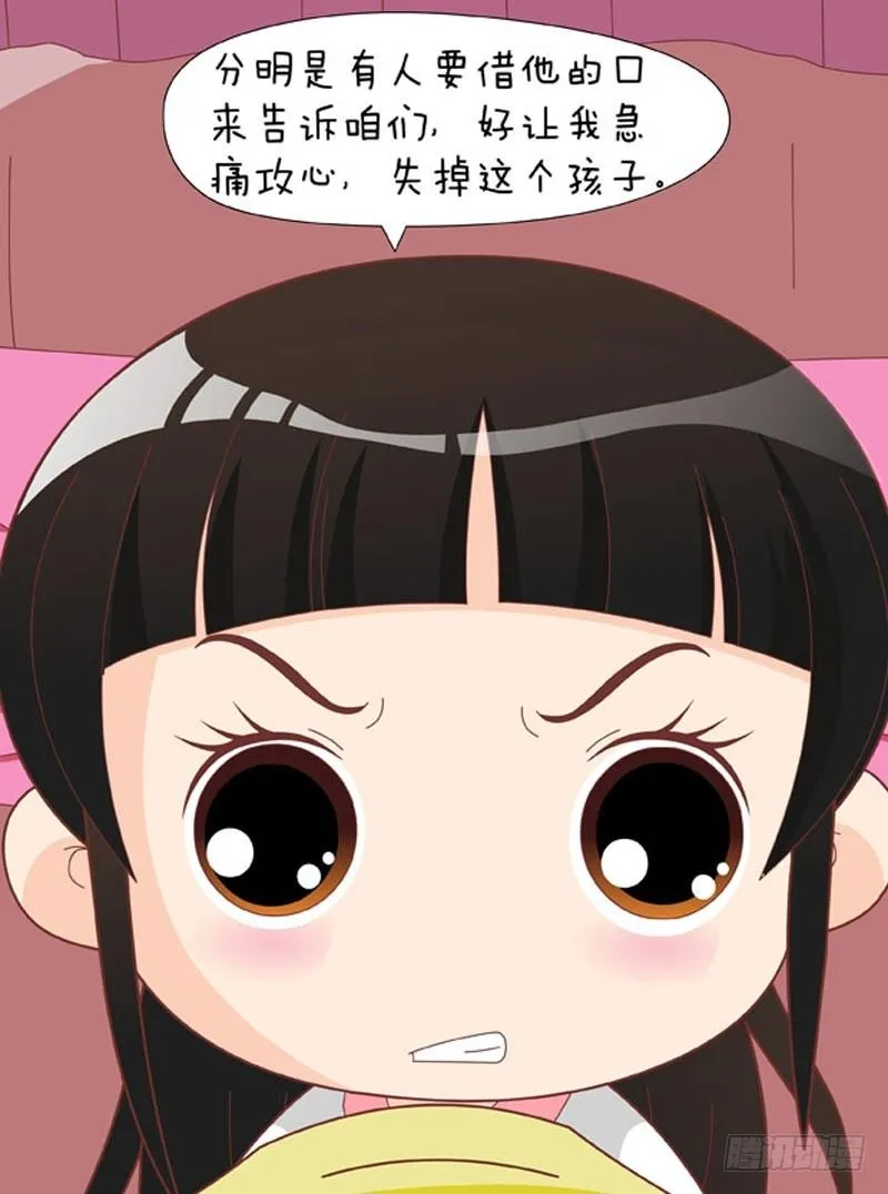 第59集（下） 第16页
