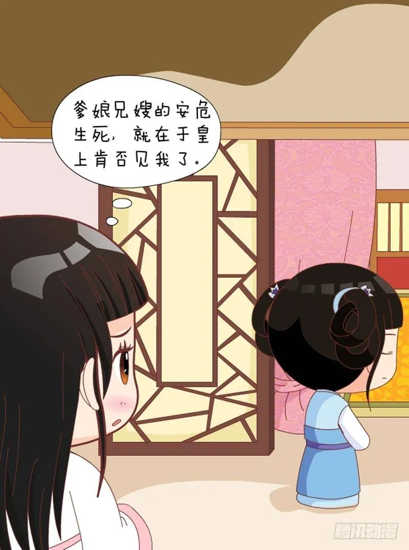 第60集（上） 第3页