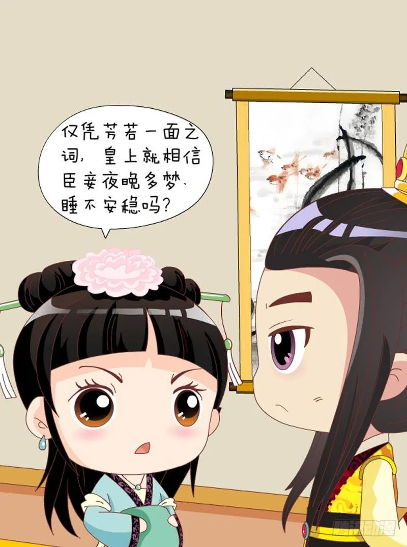 第60集（上） 第8页
