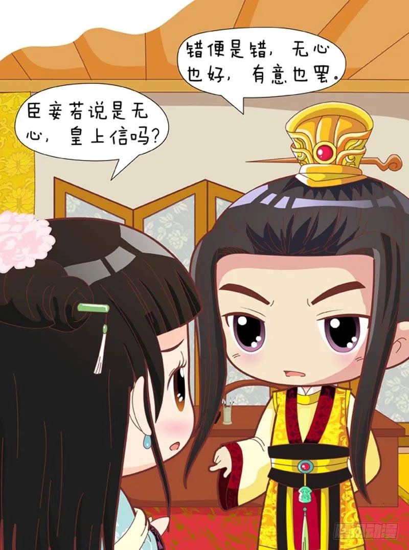 第60集（上） 第13页