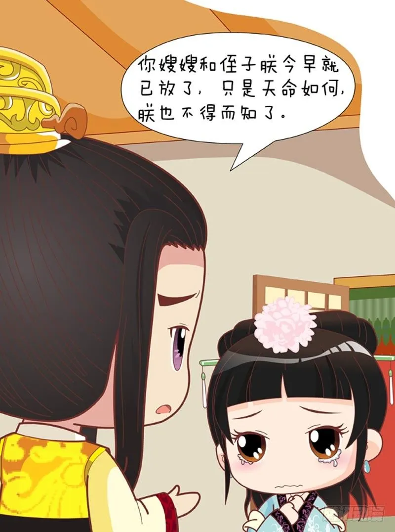 第60集（上） 第17页