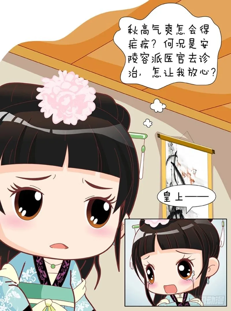 第60集（中） 第2页