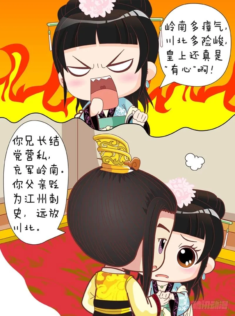 第60集（中） 第3页