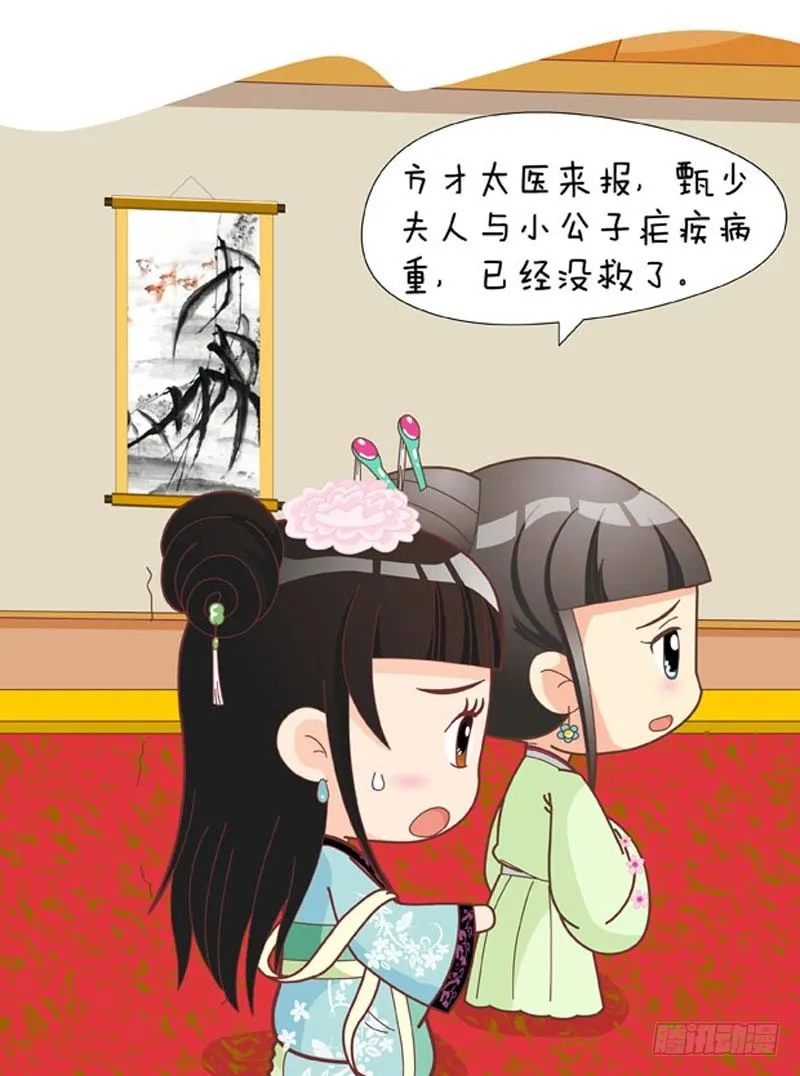 第60集（中） 第10页