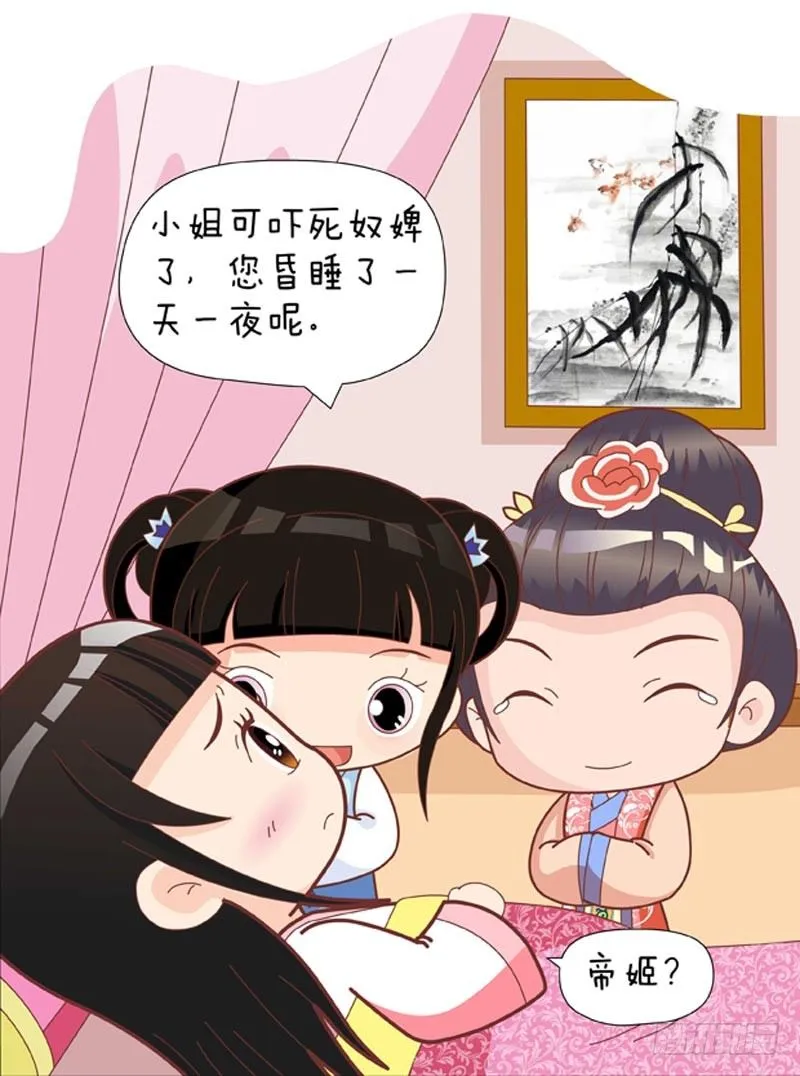 第60集（中） 第15页