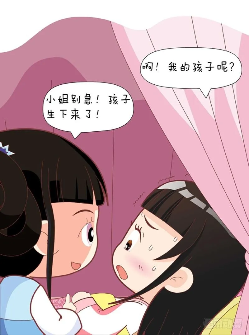 第60集（中） 第16页
