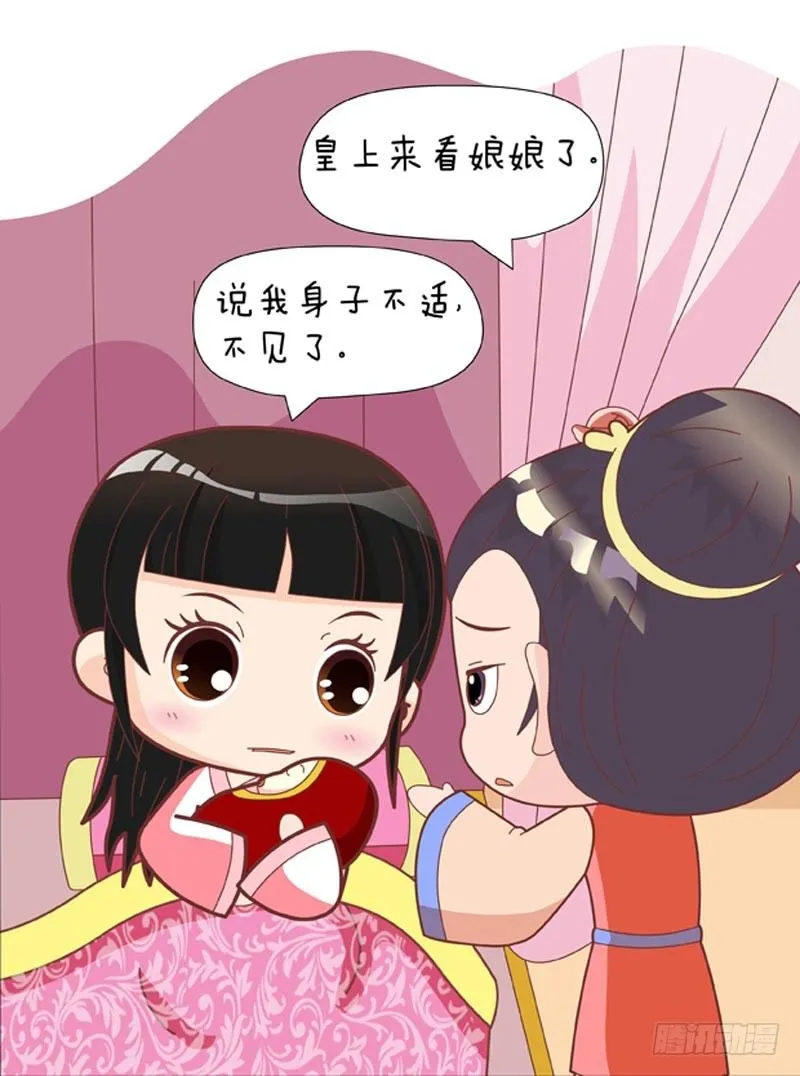第60集（下） 第2页