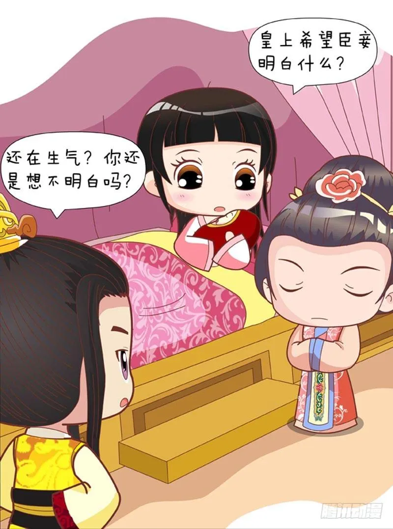 第60集（下） 第3页