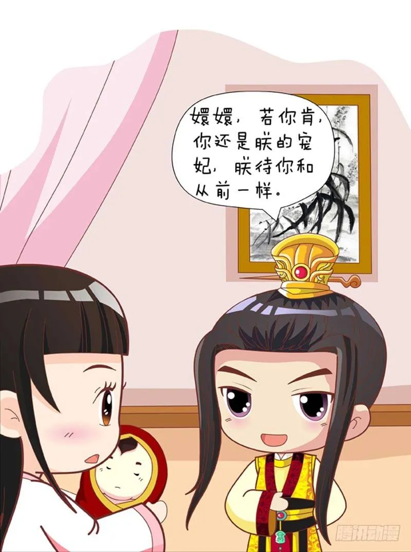 第60集（下） 第4页