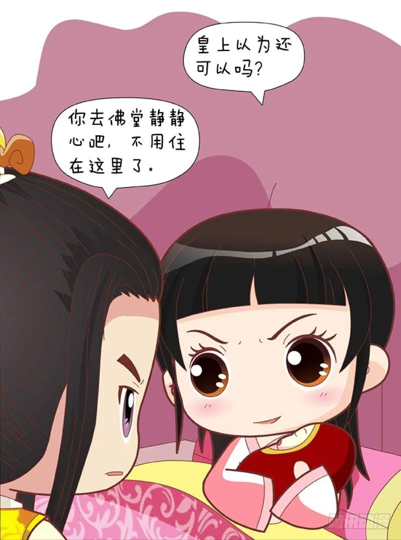 第60集（下） 第5页