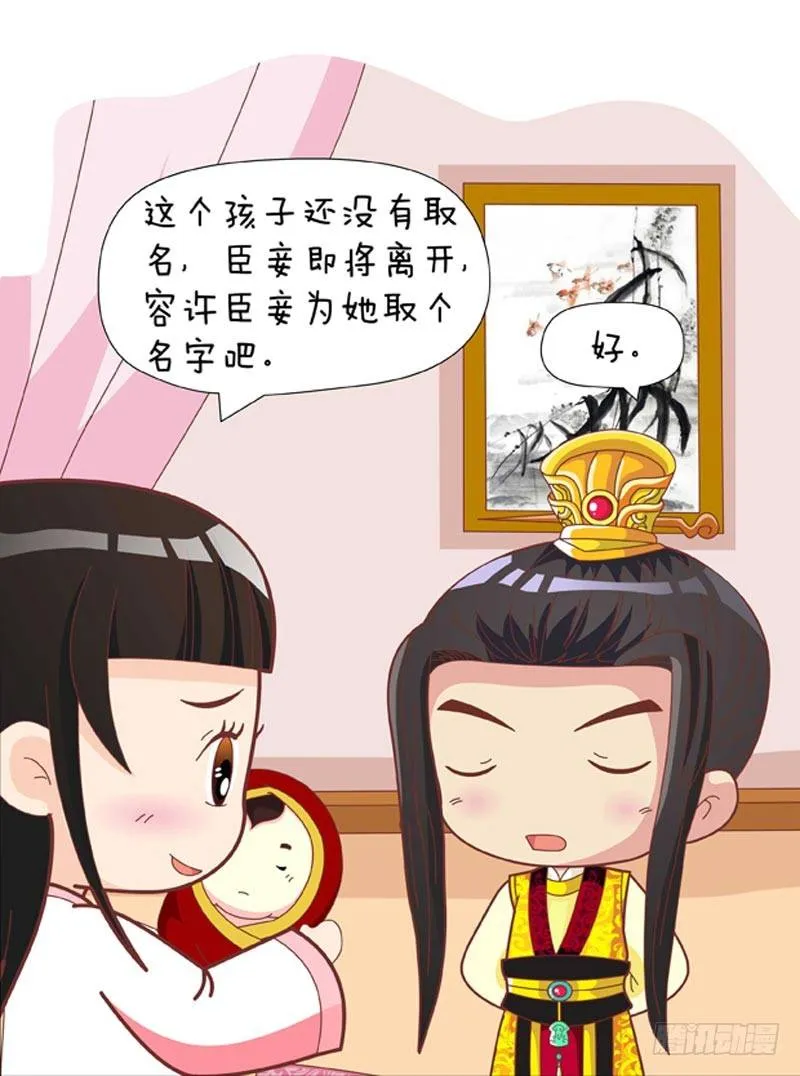 第60集（下） 第6页