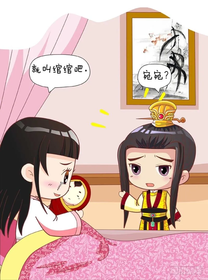 第60集（下） 第7页