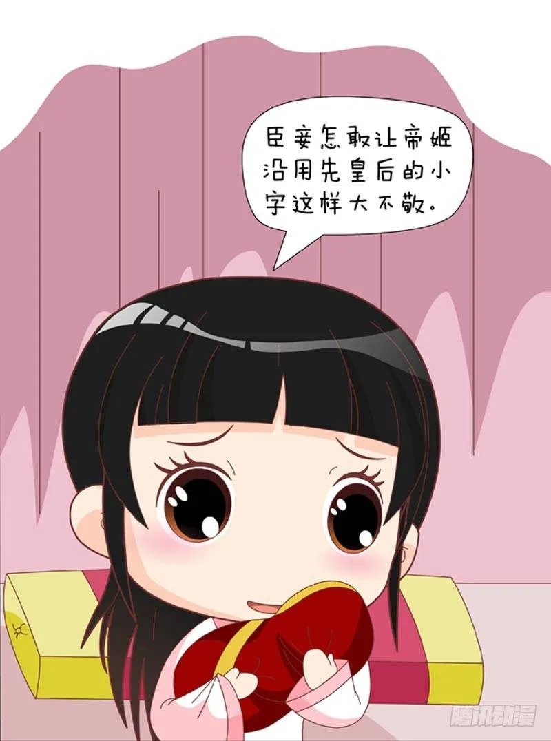 第60集（下） 第8页
