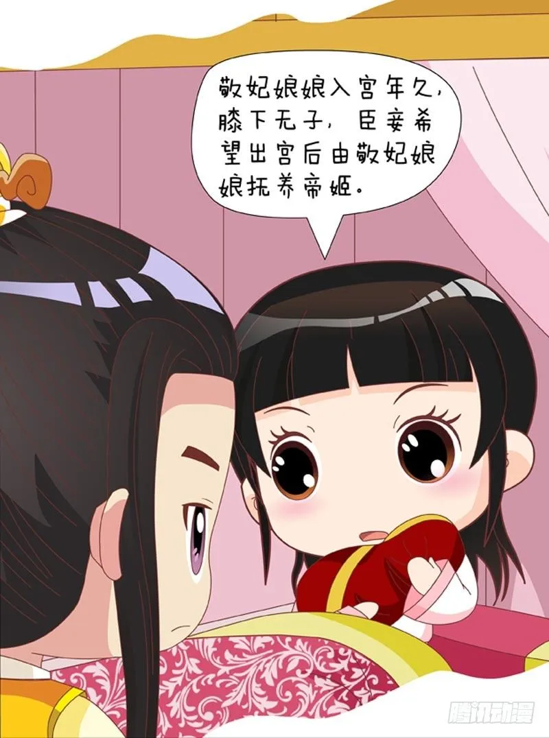 第60集（下） 第10页