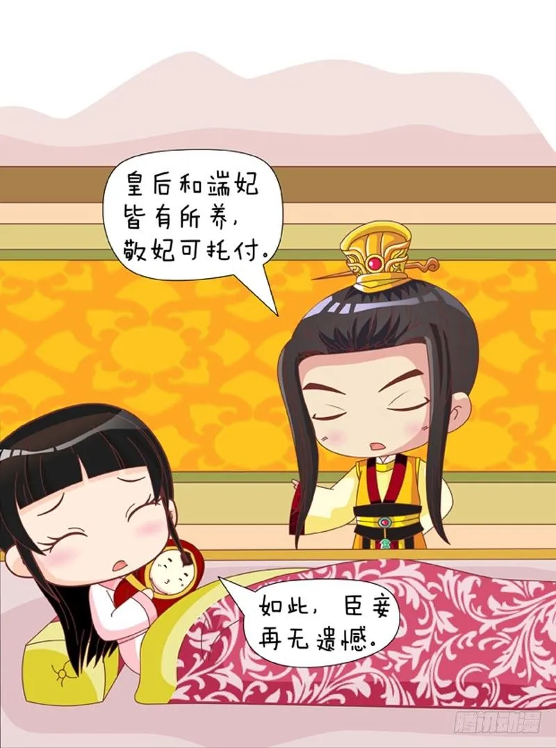 第60集（下） 第11页