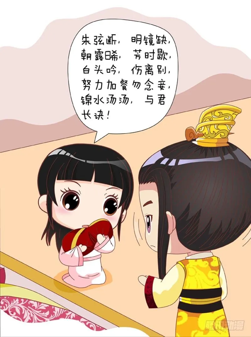 第60集（下） 第14页