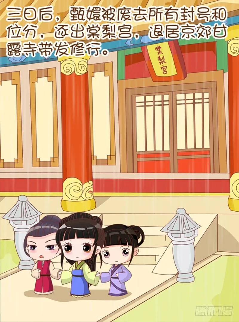 第60集（下） 第16页