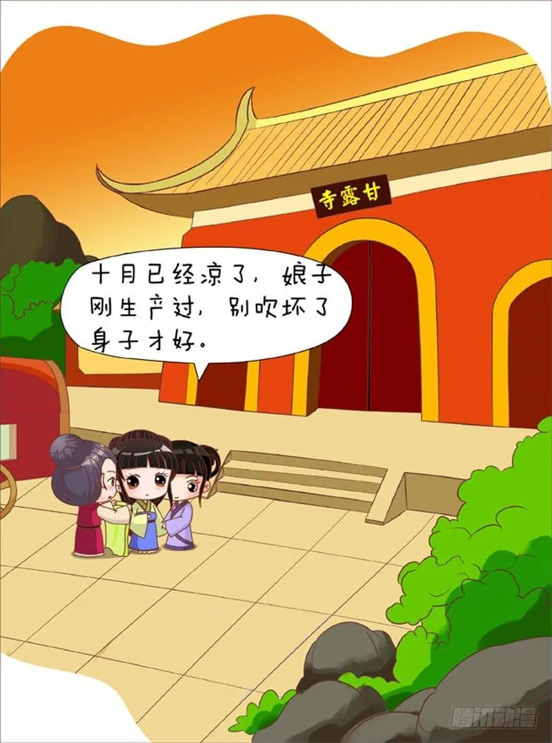 第61集（上） 第3页