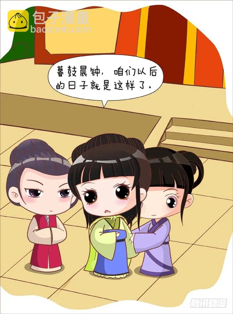 第61集（上） 第4页