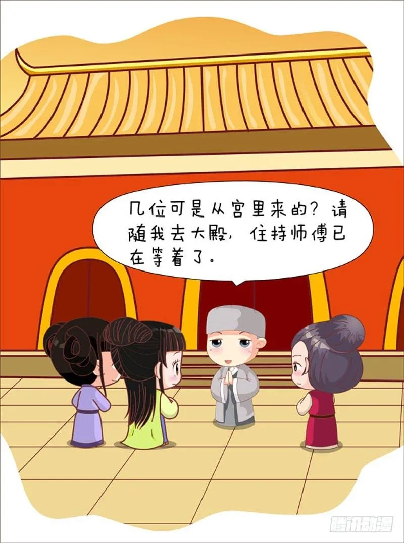 第61集（上） 第5页