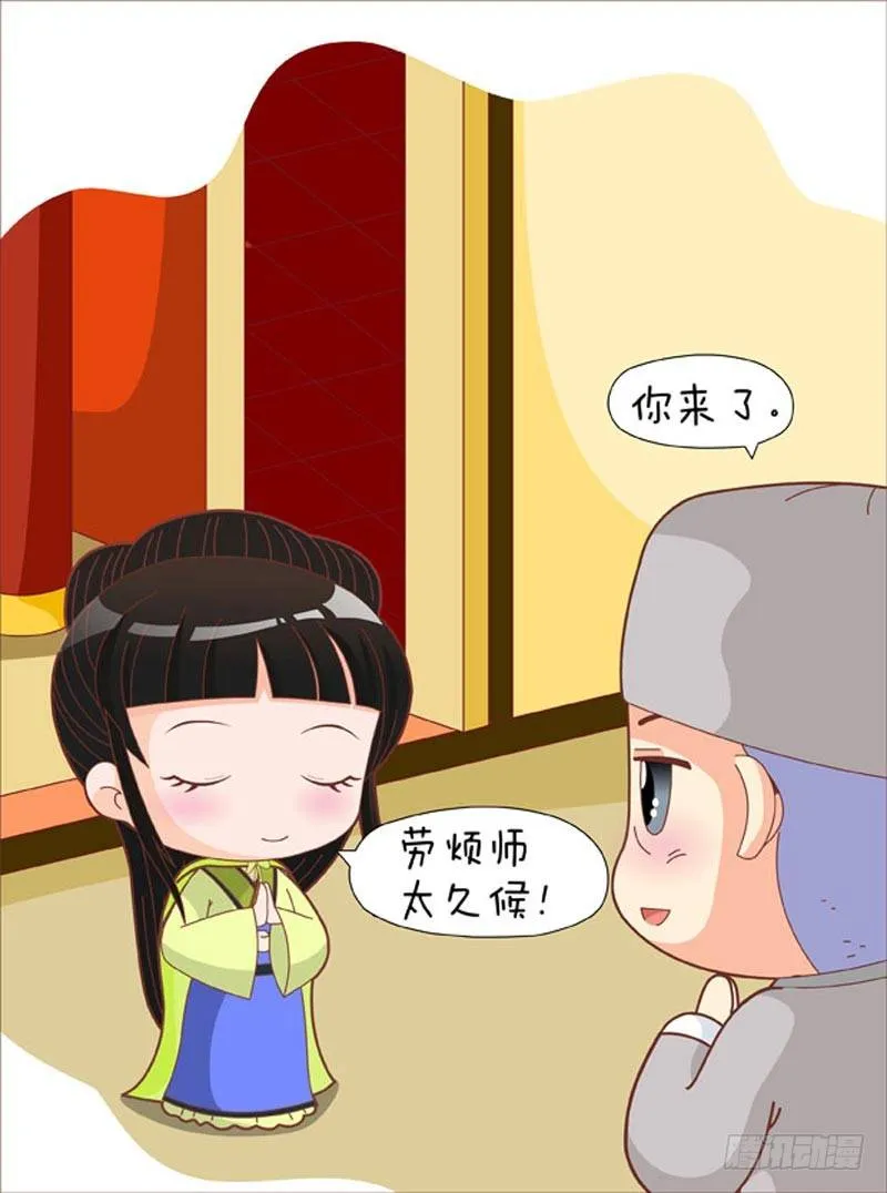 第61集（上） 第7页
