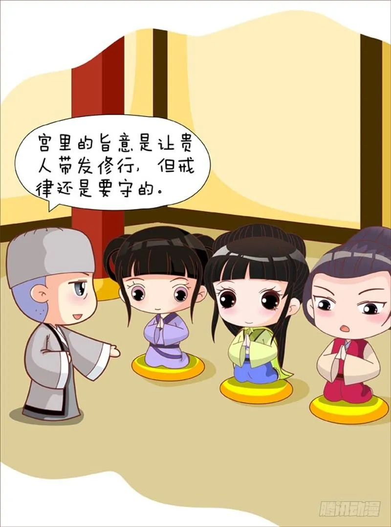 第61集（上） 第8页