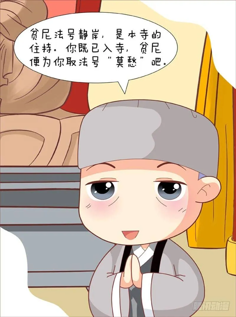 第61集（上） 第9页