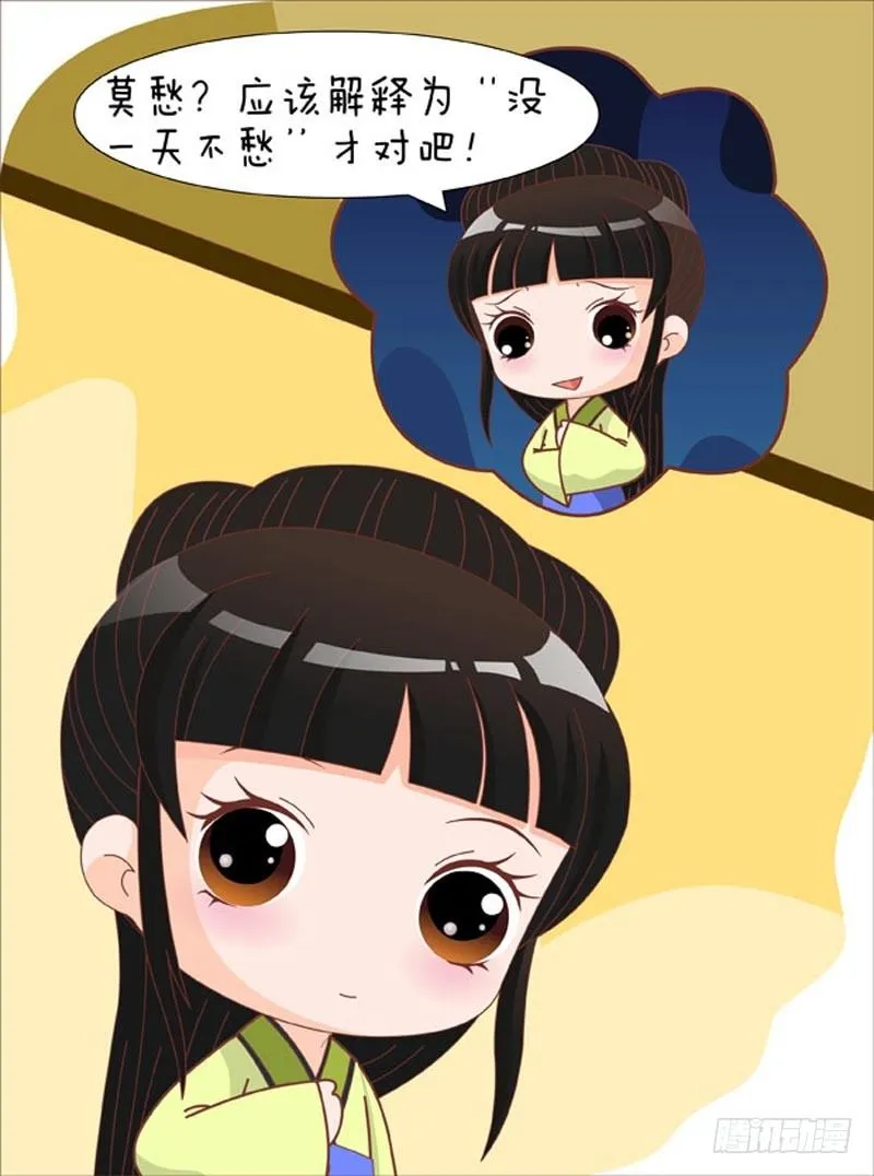 第61集（上） 第10页
