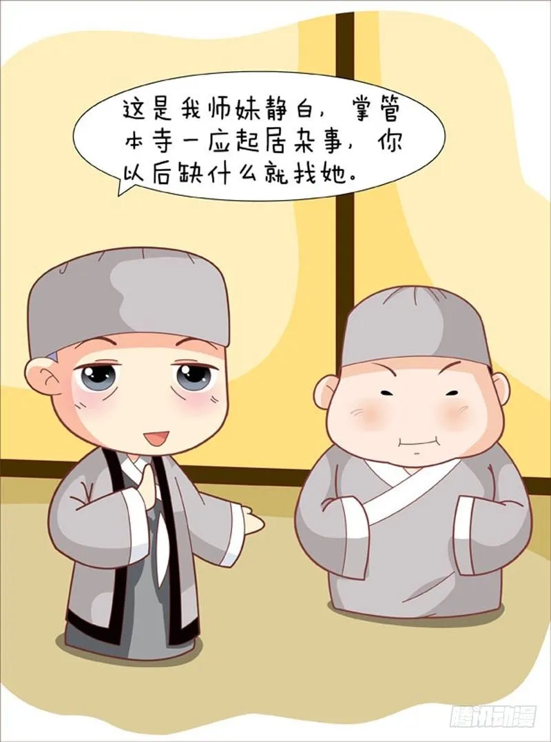 第61集（上） 第11页
