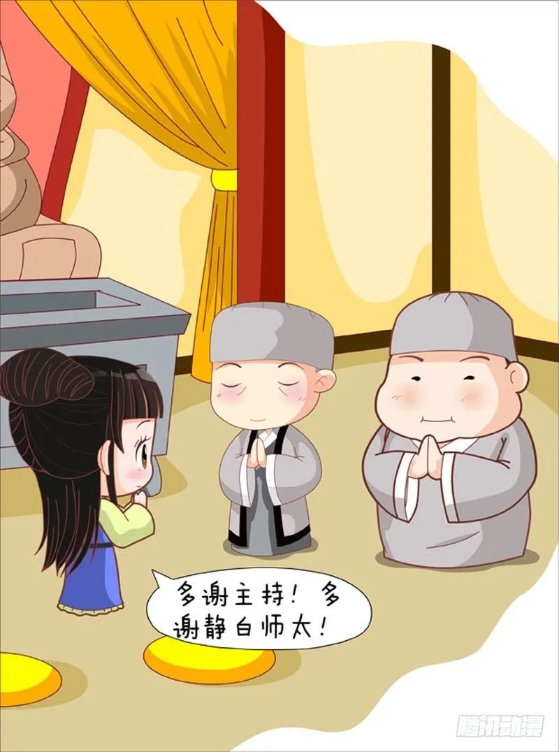 第61集（上） 第12页