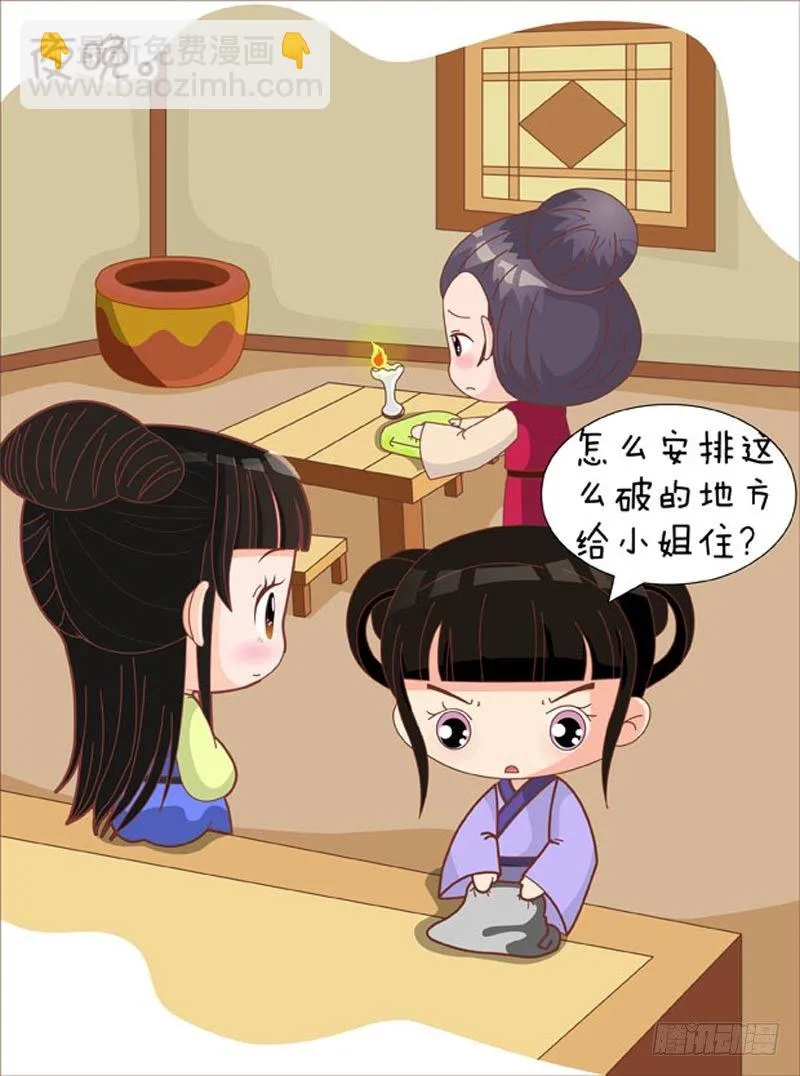 第61集（上） 第13页