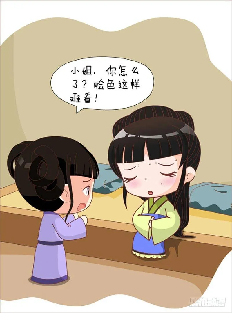 第61集（上） 第14页