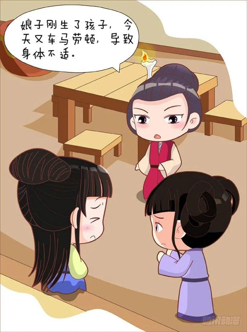 第61集（上） 第15页