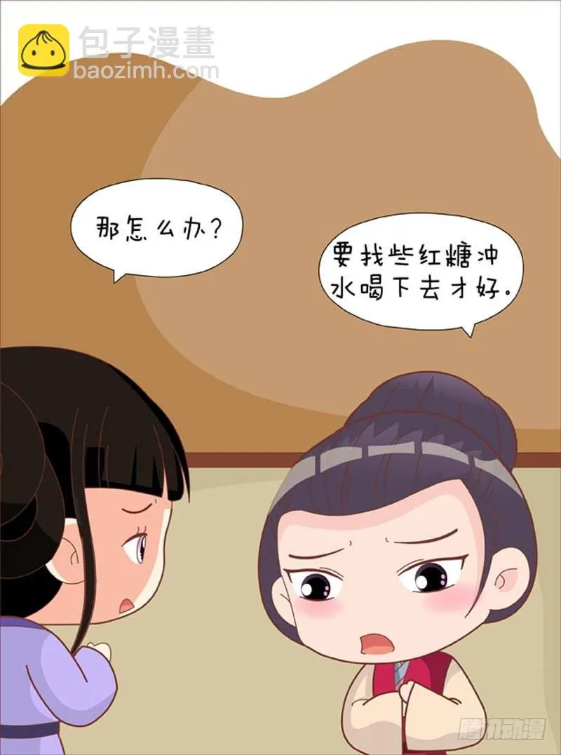 第61集（上） 第16页